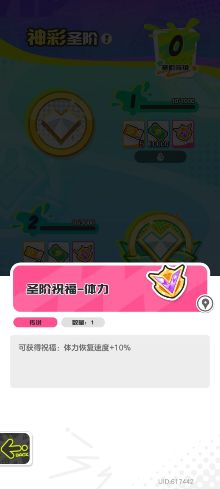 还真有特权啊截图