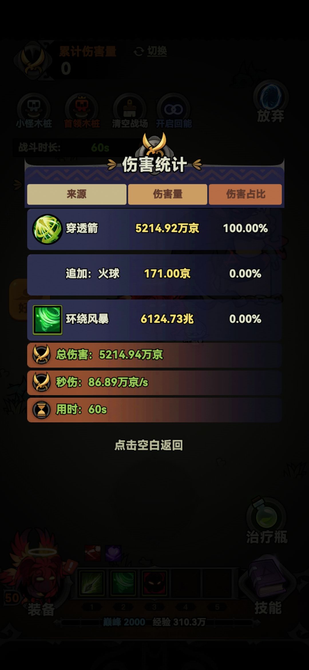 游侠穿透箭 1