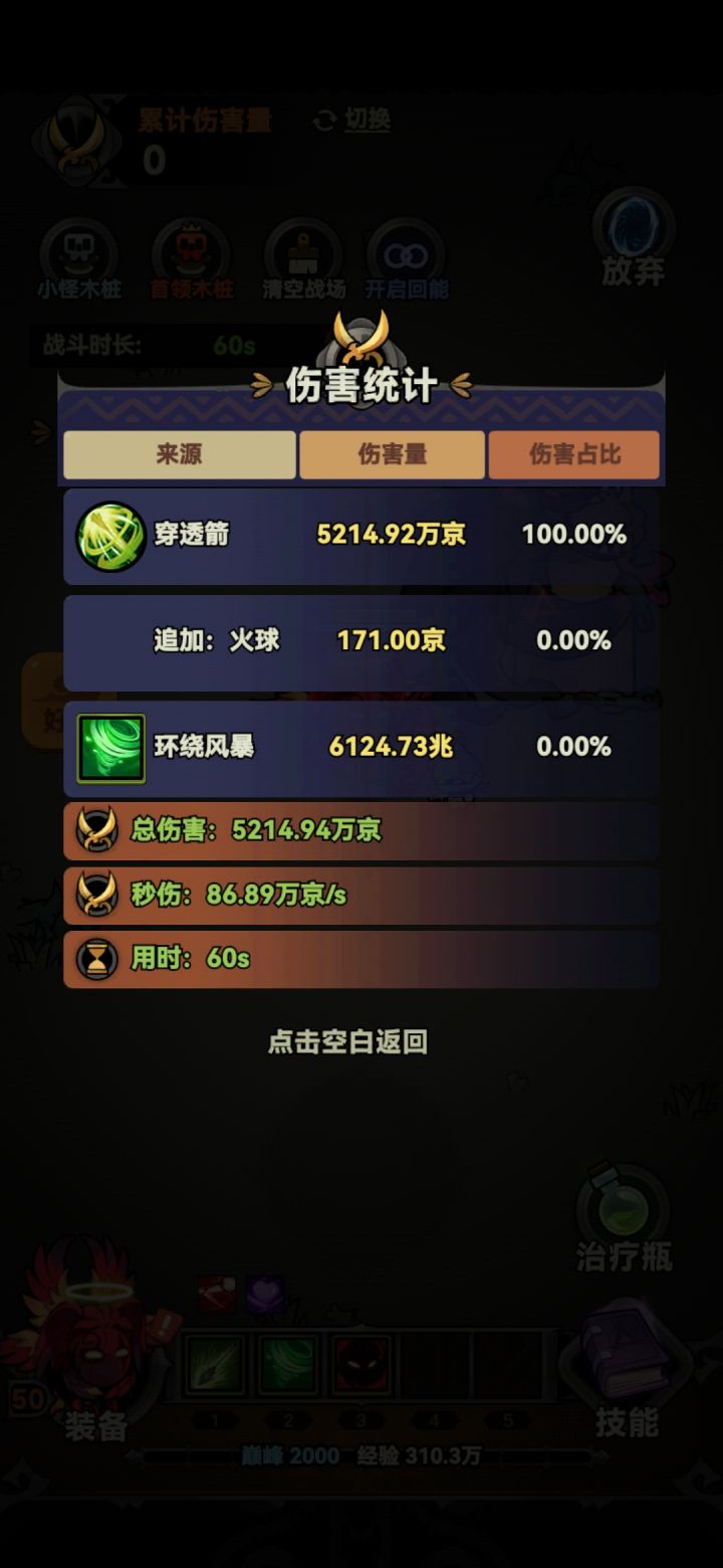 游侠穿透箭截图