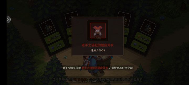 多来点孩子可喜欢了截图