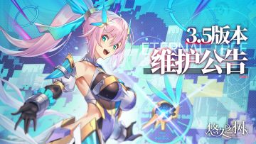 1月22日10:00停服维护更新公告