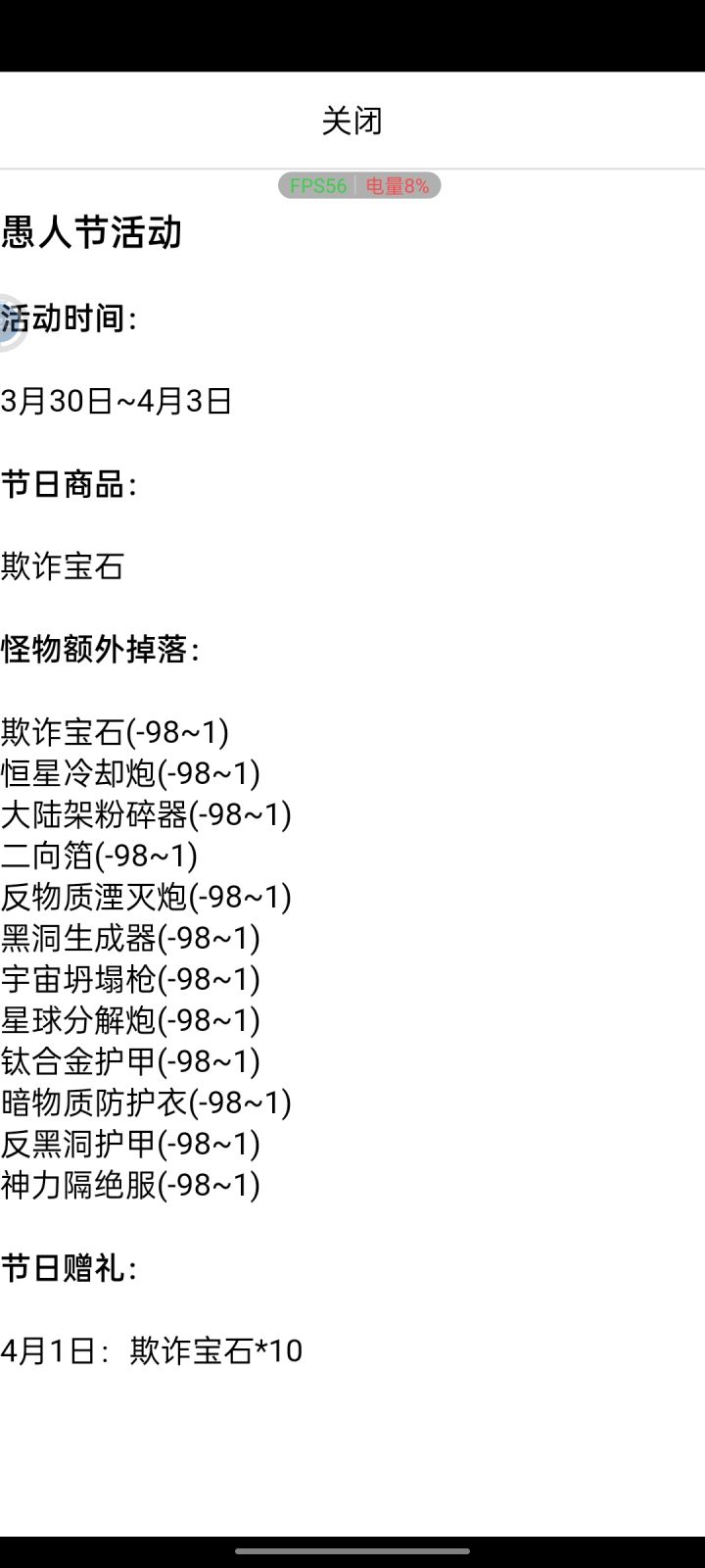 这个宝石干嘛用的?截图