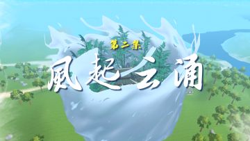 《龙腾肠岛》02