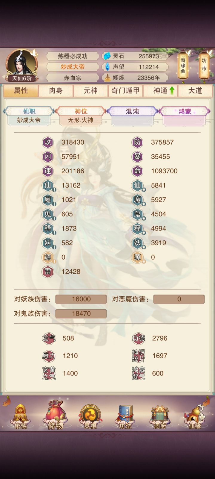 第一次坐上界主截图