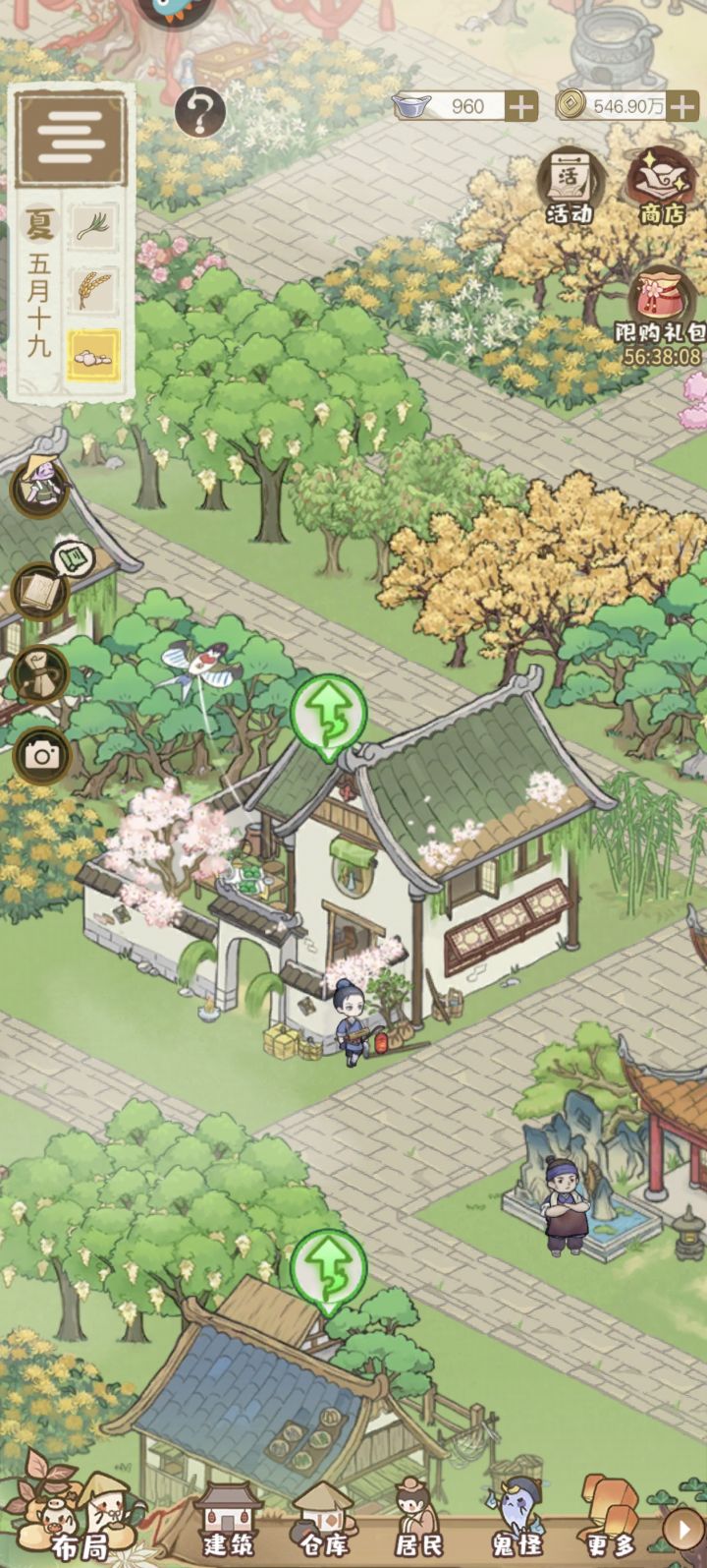 清明的普通住宅皮肤截图