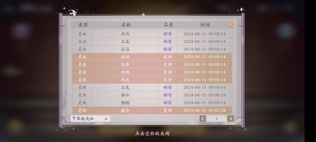 金色传说 1