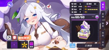 彩虹射手角色测评