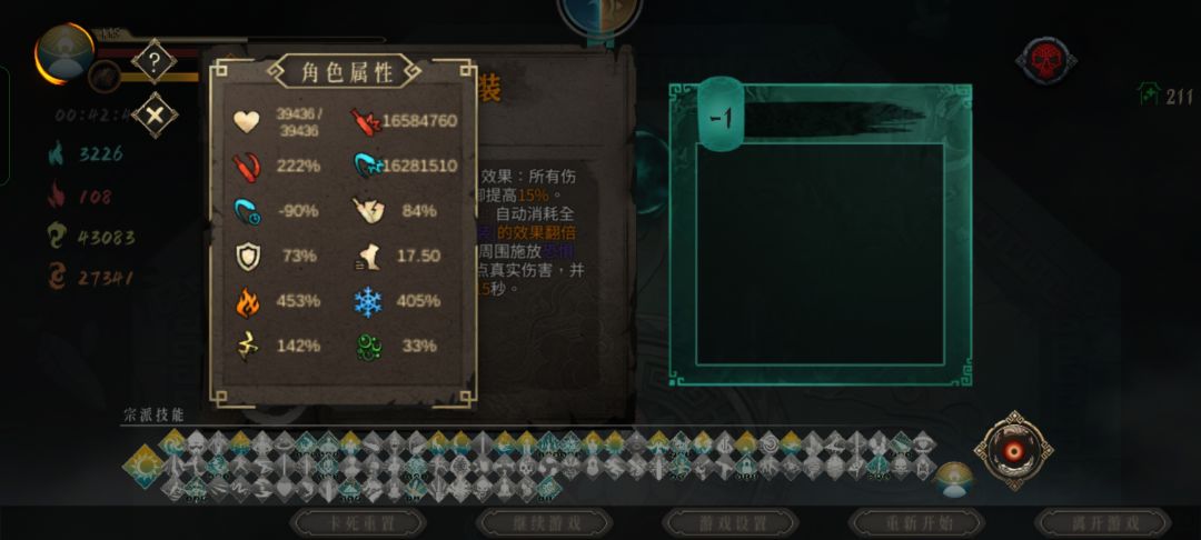 日月 2
