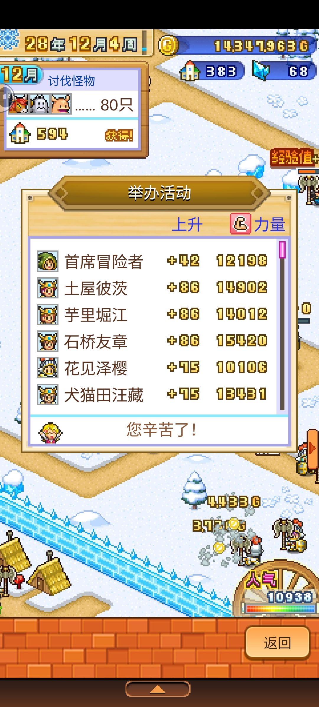 一点小攻略 2
