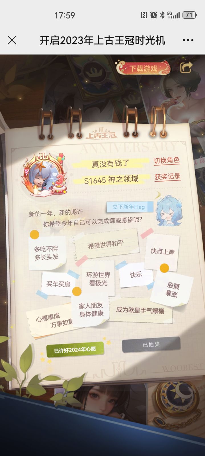 回归了重新玩的，放置游戏还是上古画面好截图