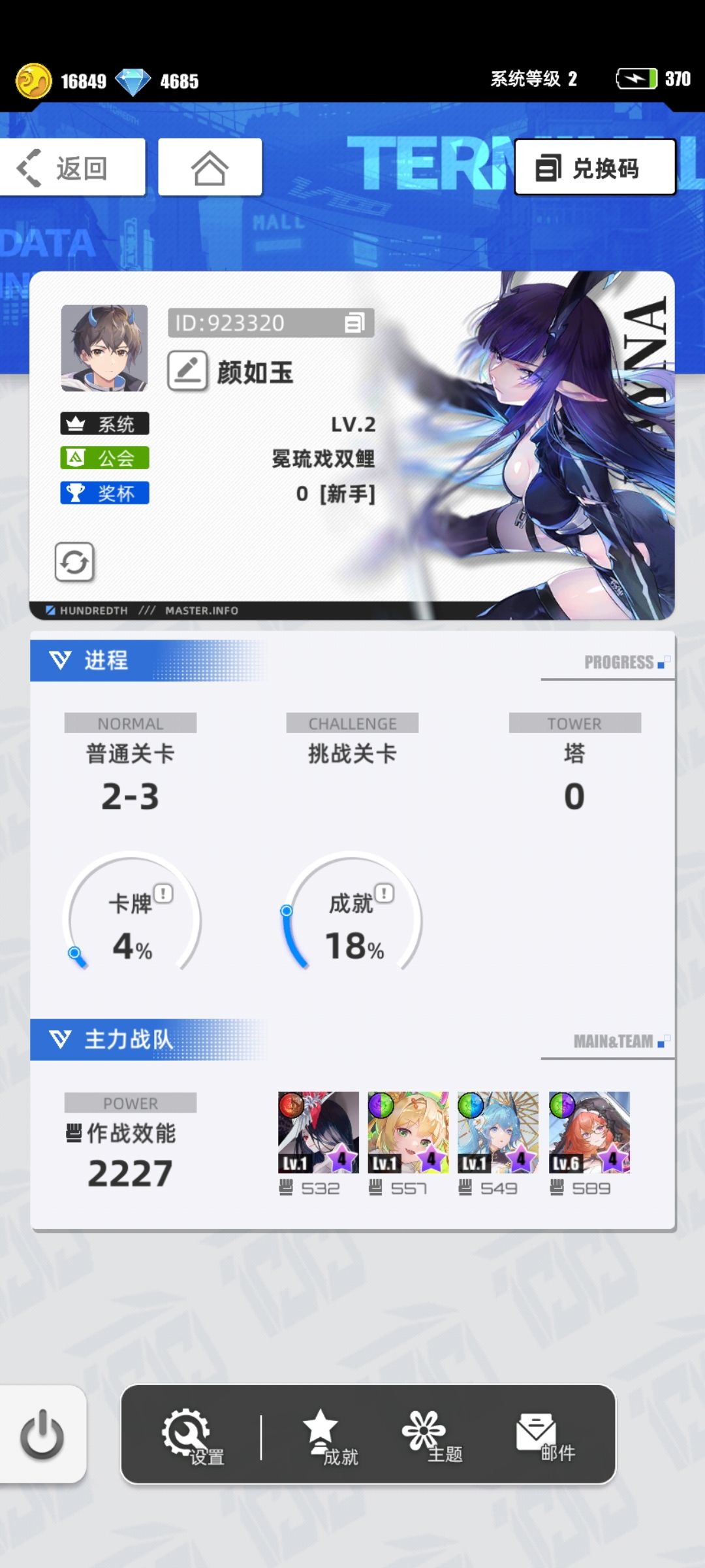 我的百分之一 1