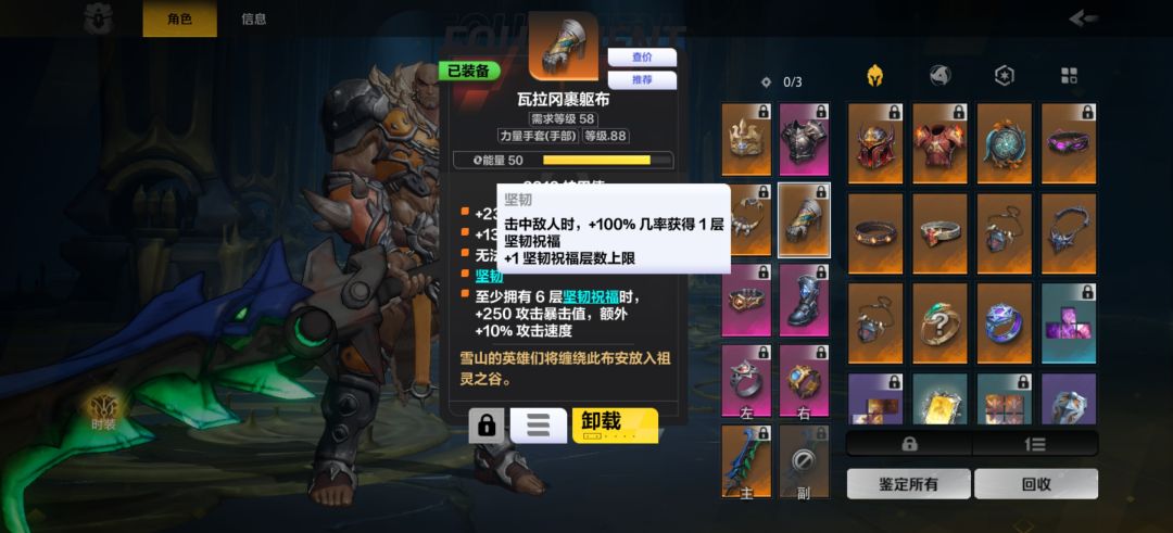 为什么我的坚韧祝福不是6 3