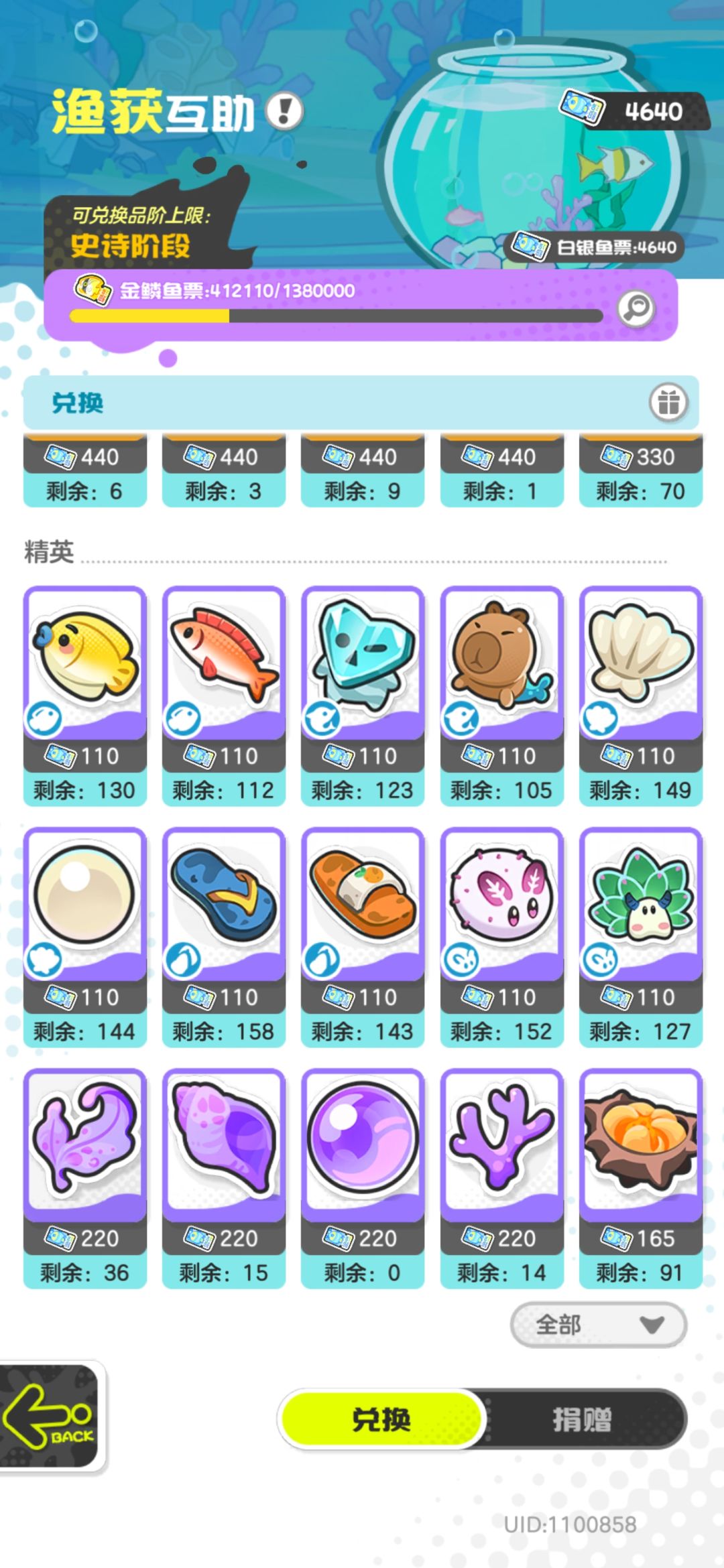 这狗艹的钓鱼活动,卡了三四天了 1