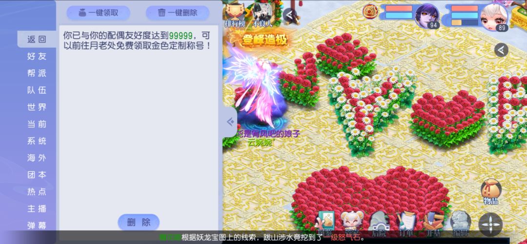 十万亲密度会解锁一个自定义的称谓 2