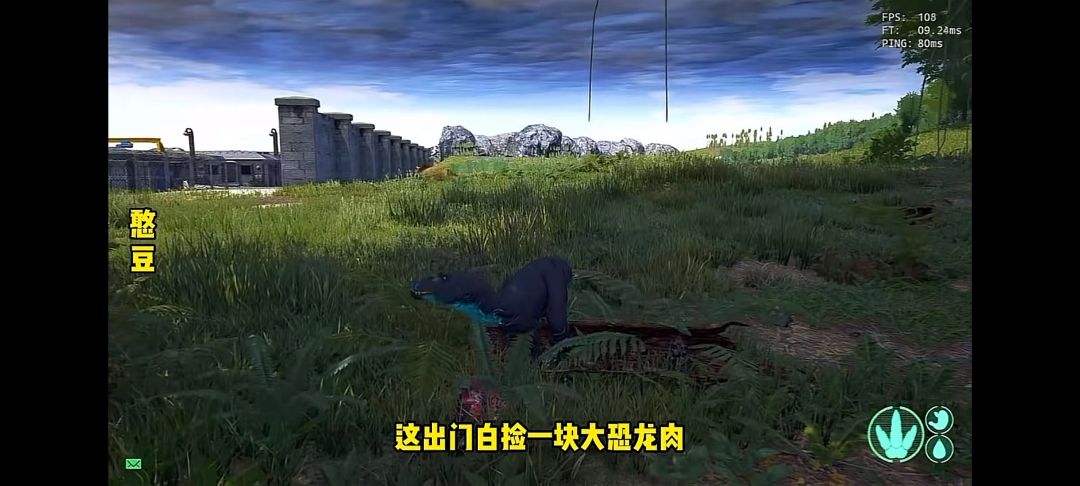 《恐龙岛》手机版 3