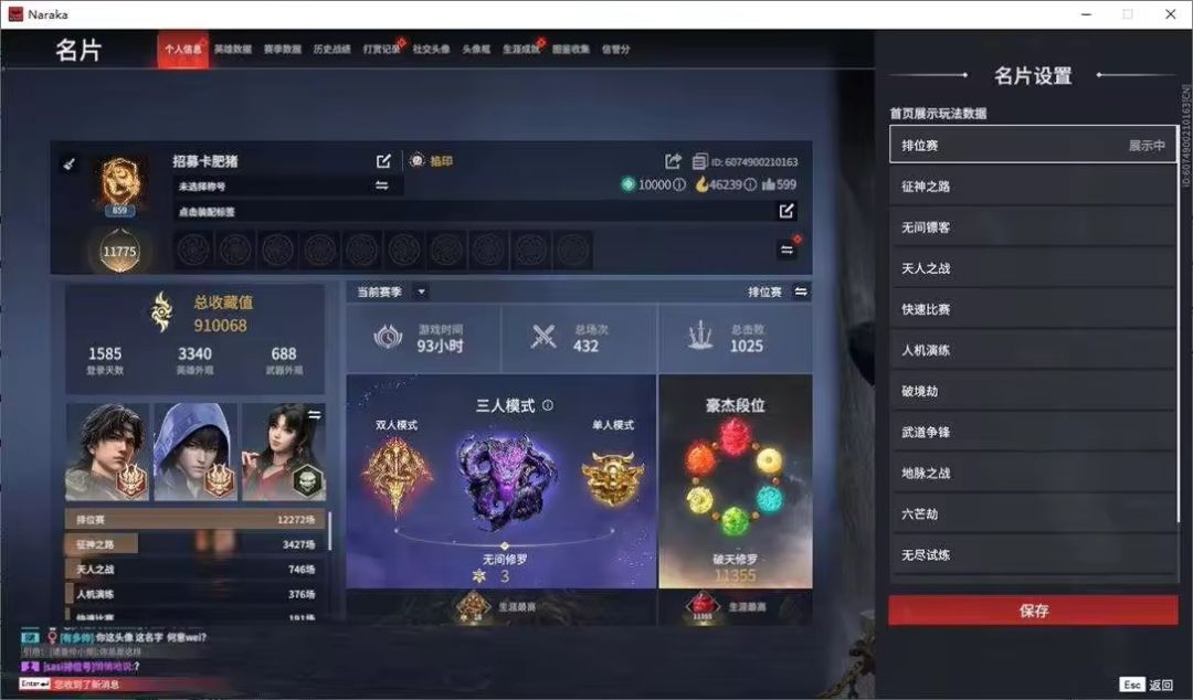 永劫退坑了 这号值多少 2