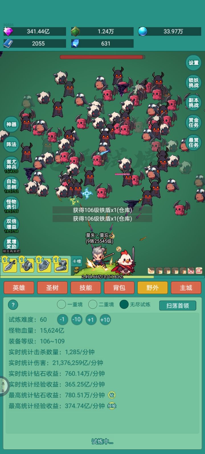 冲浪板皮肤截图