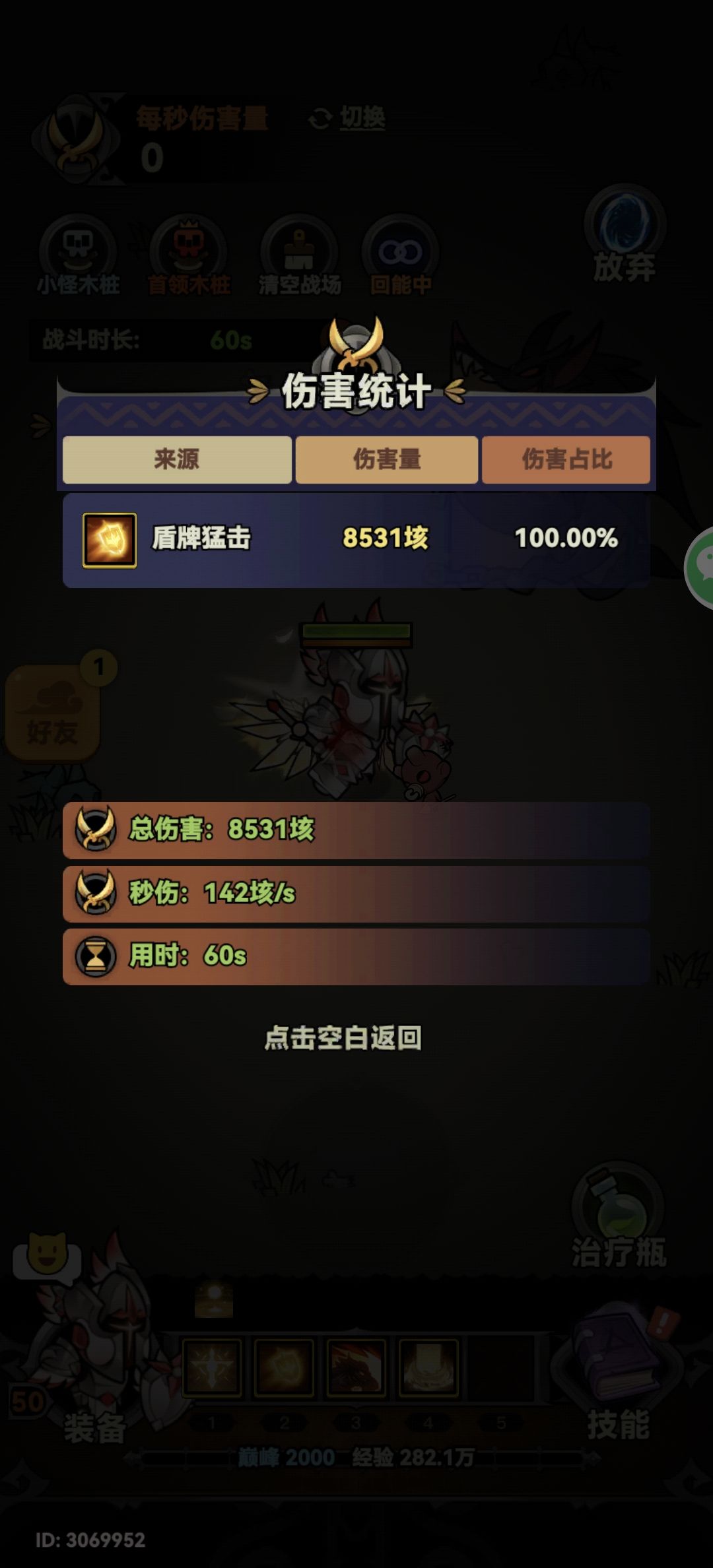 实测 圣骑士电盾 也可以上追加 2