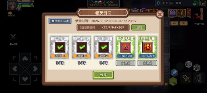 还差三次截图
