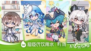 鸣潮 x 屈臣氏蒸馏水｜105度热爱共鸣！