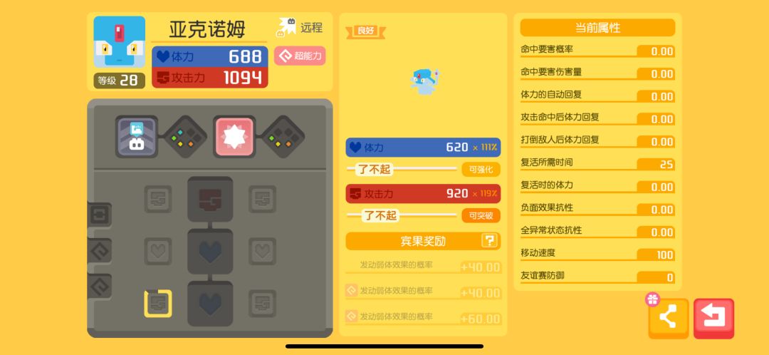 吐血 2