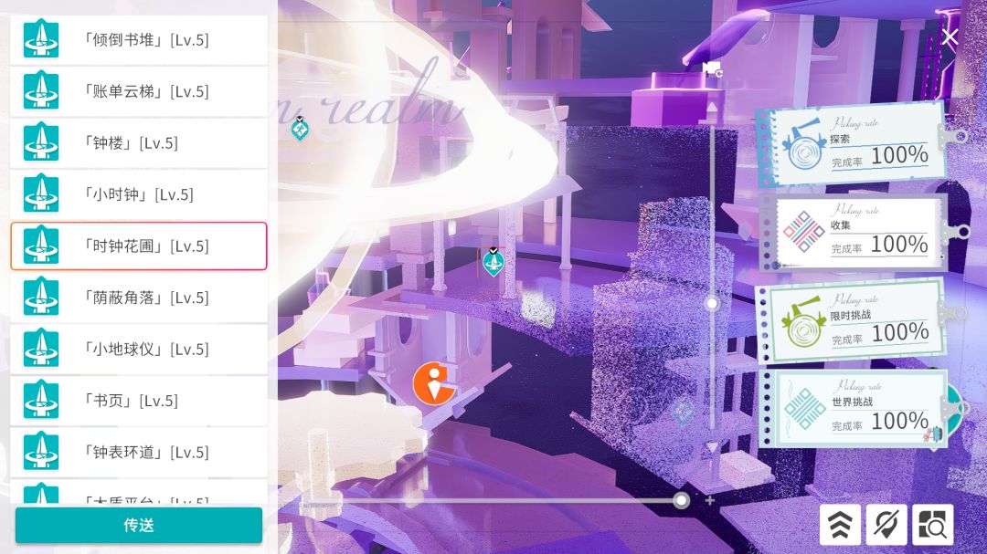 异变空间 LV25 齿轮世界部分收集 2