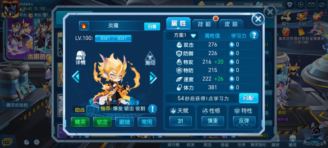 50天萌新求教 3