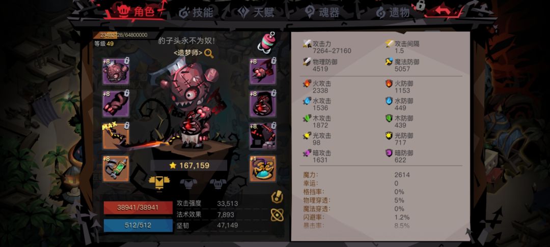 《关于暗金疯王像一个害羞的小姑娘这件事》 2