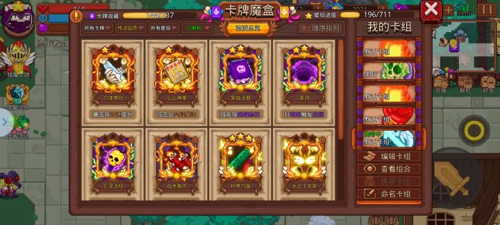 萌新求问，腐蚀毒值得换吗？截图