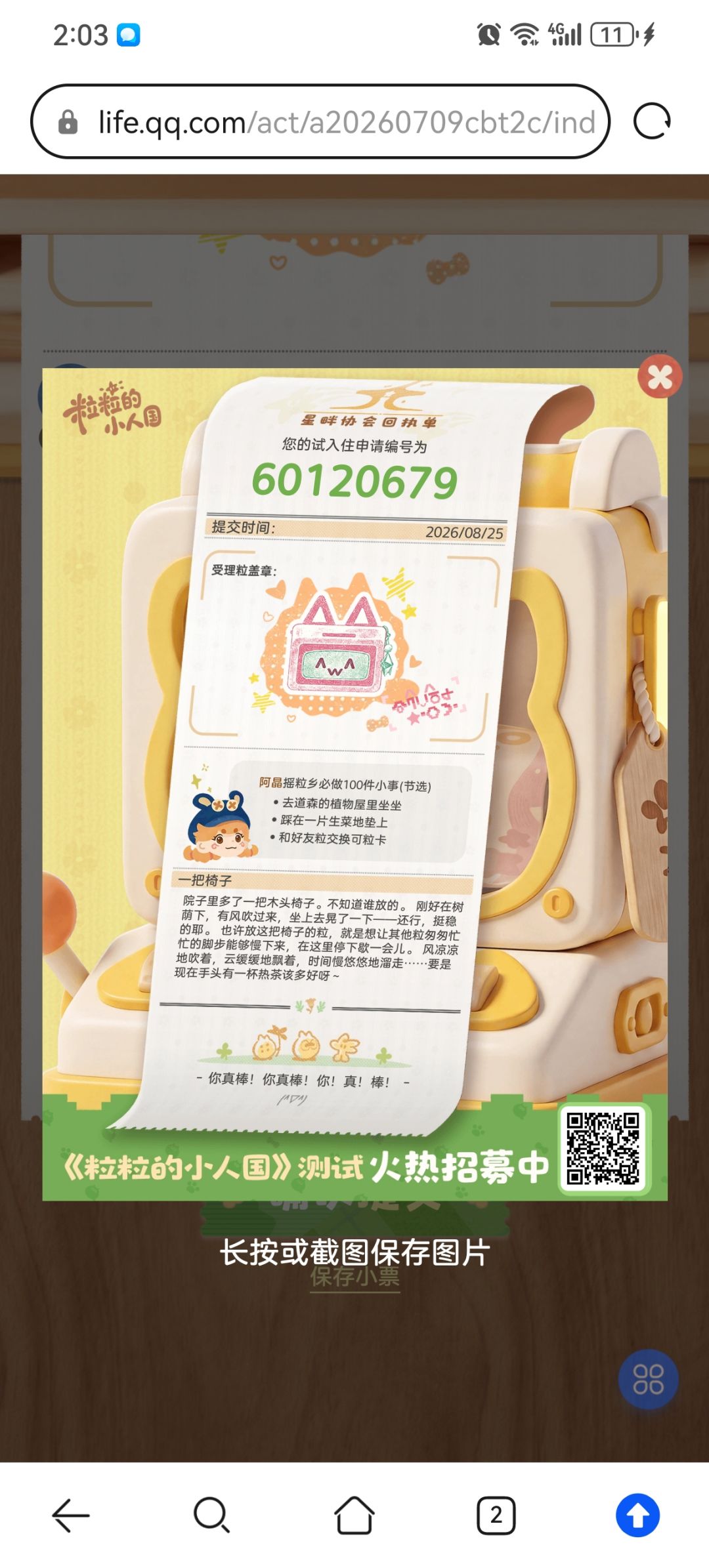 抽我抽我 1