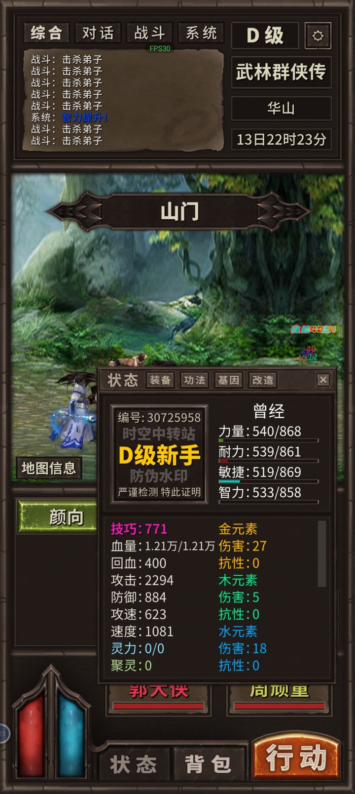 这项链,,,好久没有换了。
这个屠龙宝刀是绝世武器吗。就没见出过哪怕一件白色的。
就蹲商店买了2把。。
还有赌博怎么个玩法。是闯擂台,打的不相上下的时候,赌守擂赢?截图