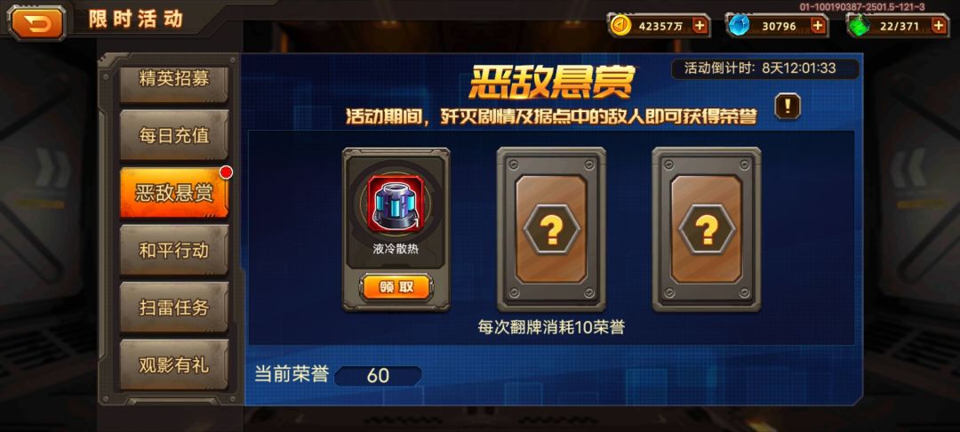 欧皇附体 3