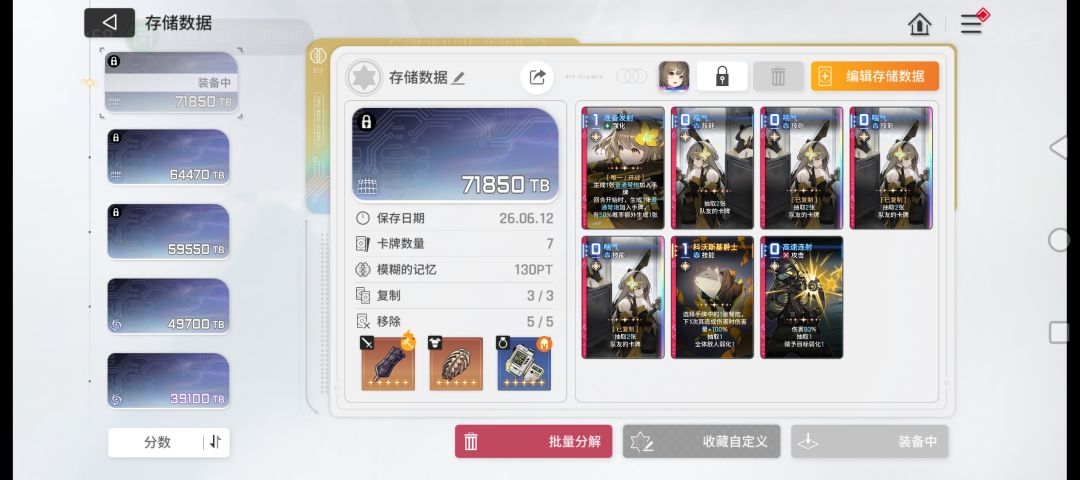 维神不用刷了 1