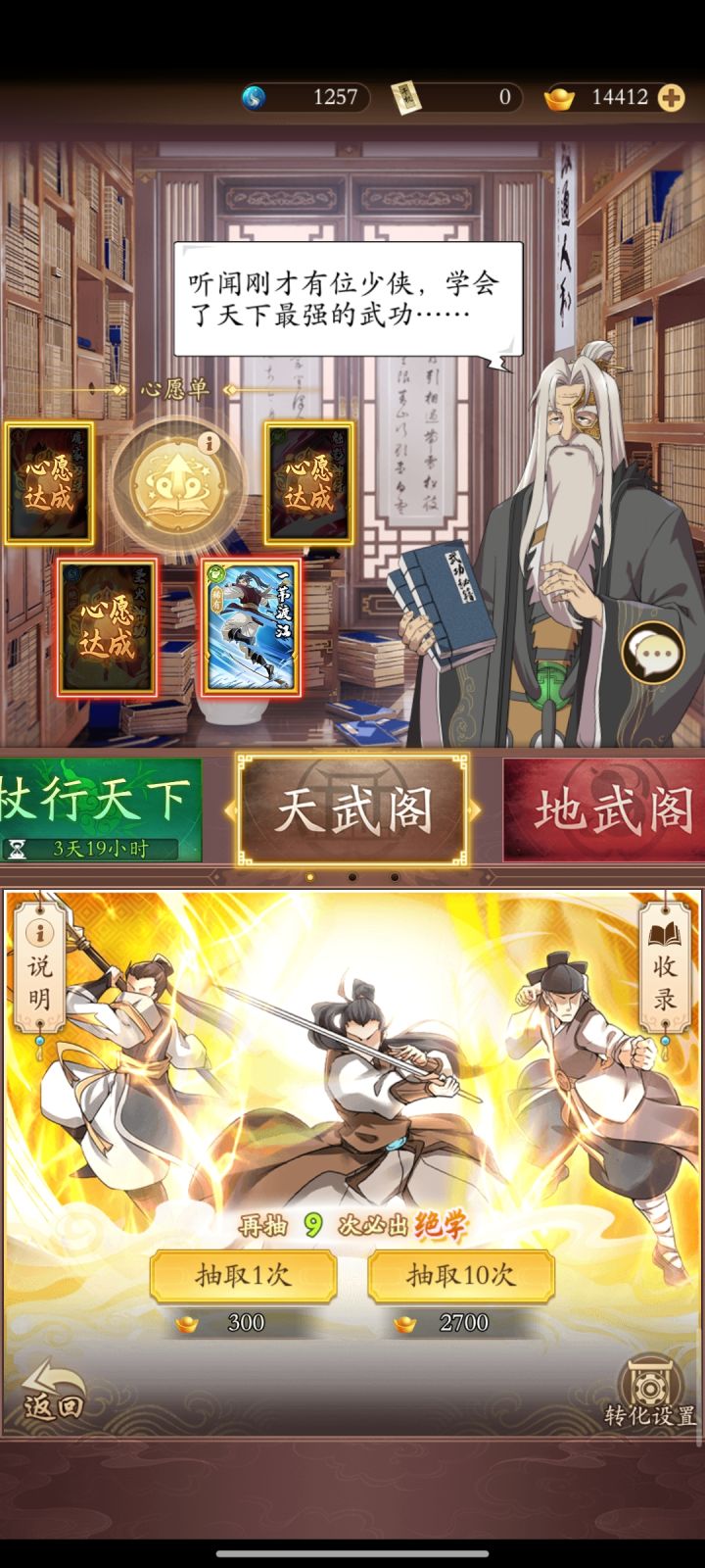 新区阳刀稀有心愿拉什么,长期养成心愿哪个截图