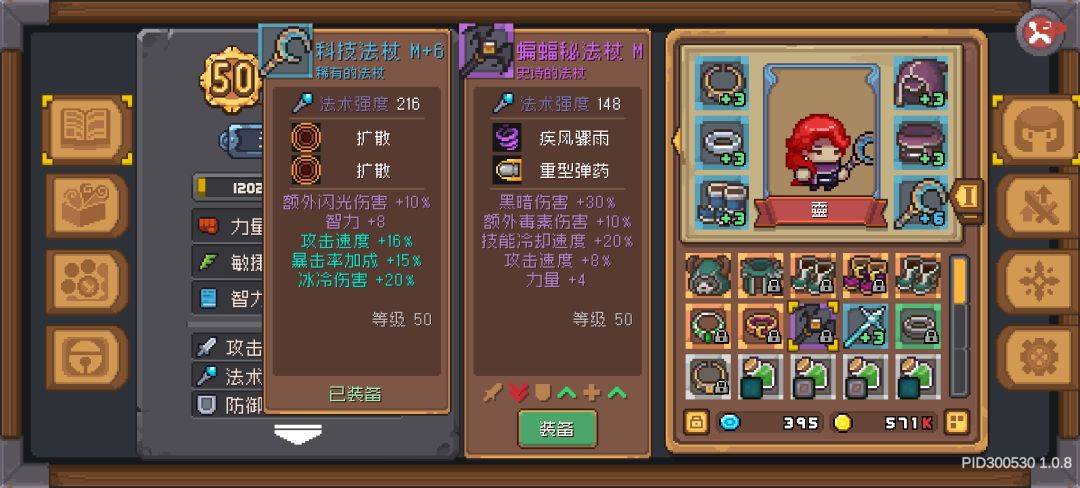 5条属性?算是紫装的特性吗? 1