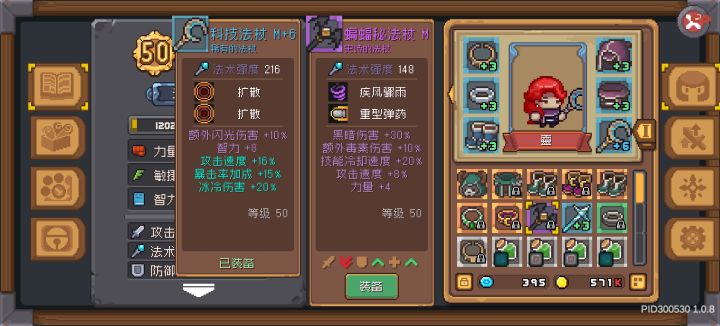 5条属性?算是紫装的特性吗?截图