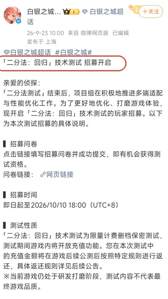白银之城回归测试,多端同步开测~ 1