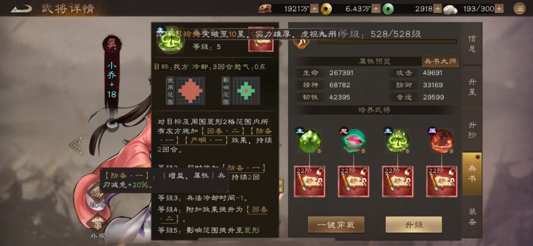 吴国小乔推荐 1