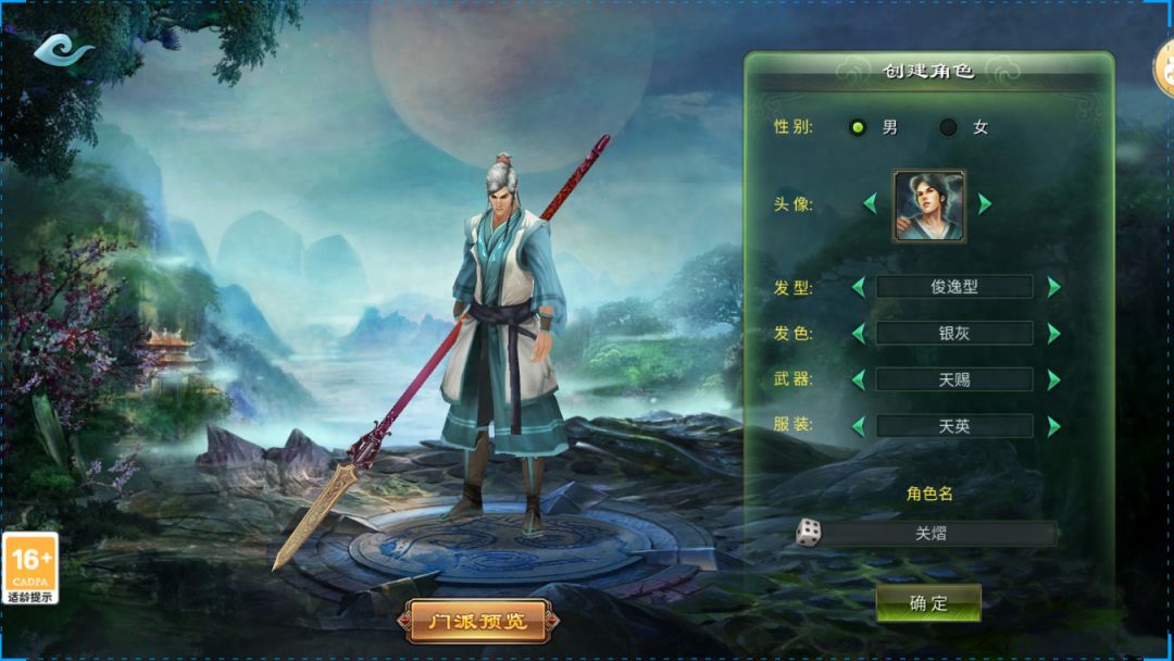 星辰变手游即将开服 4
