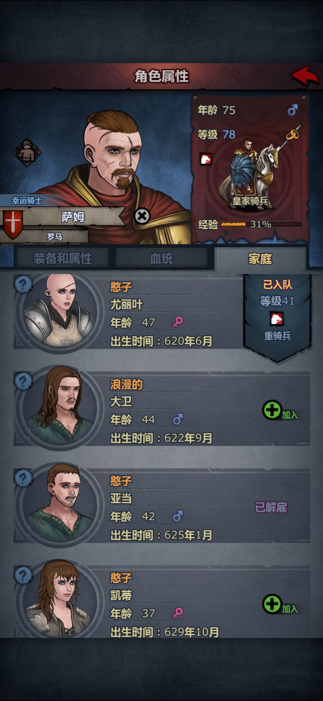 图老婆属性好有血脉 2