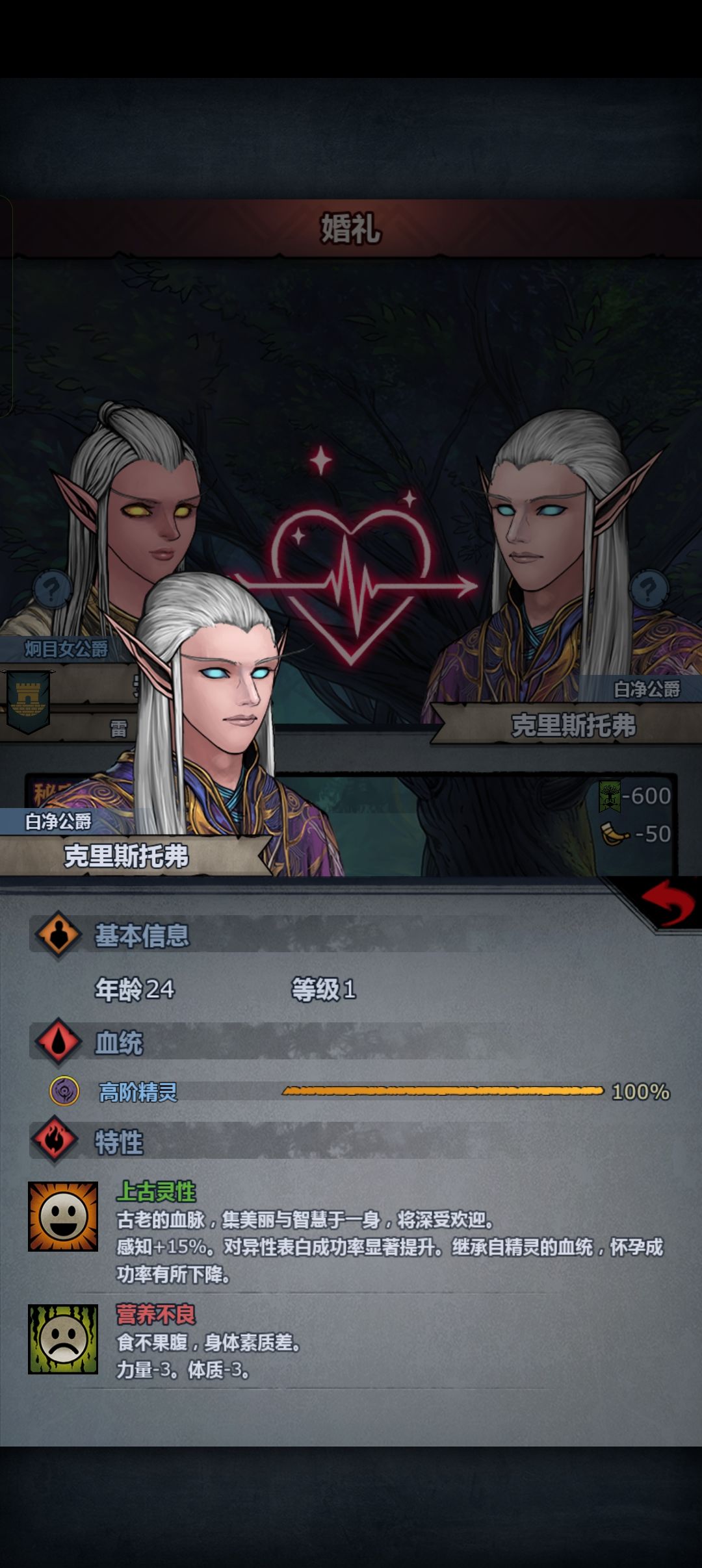 第一个结婚的上古 1