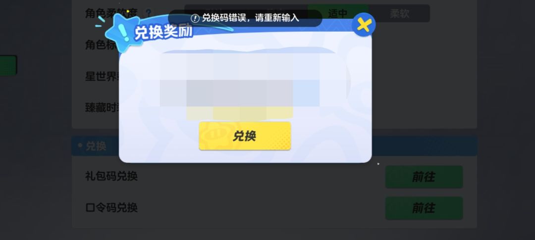 TAP发的口令码错误 1