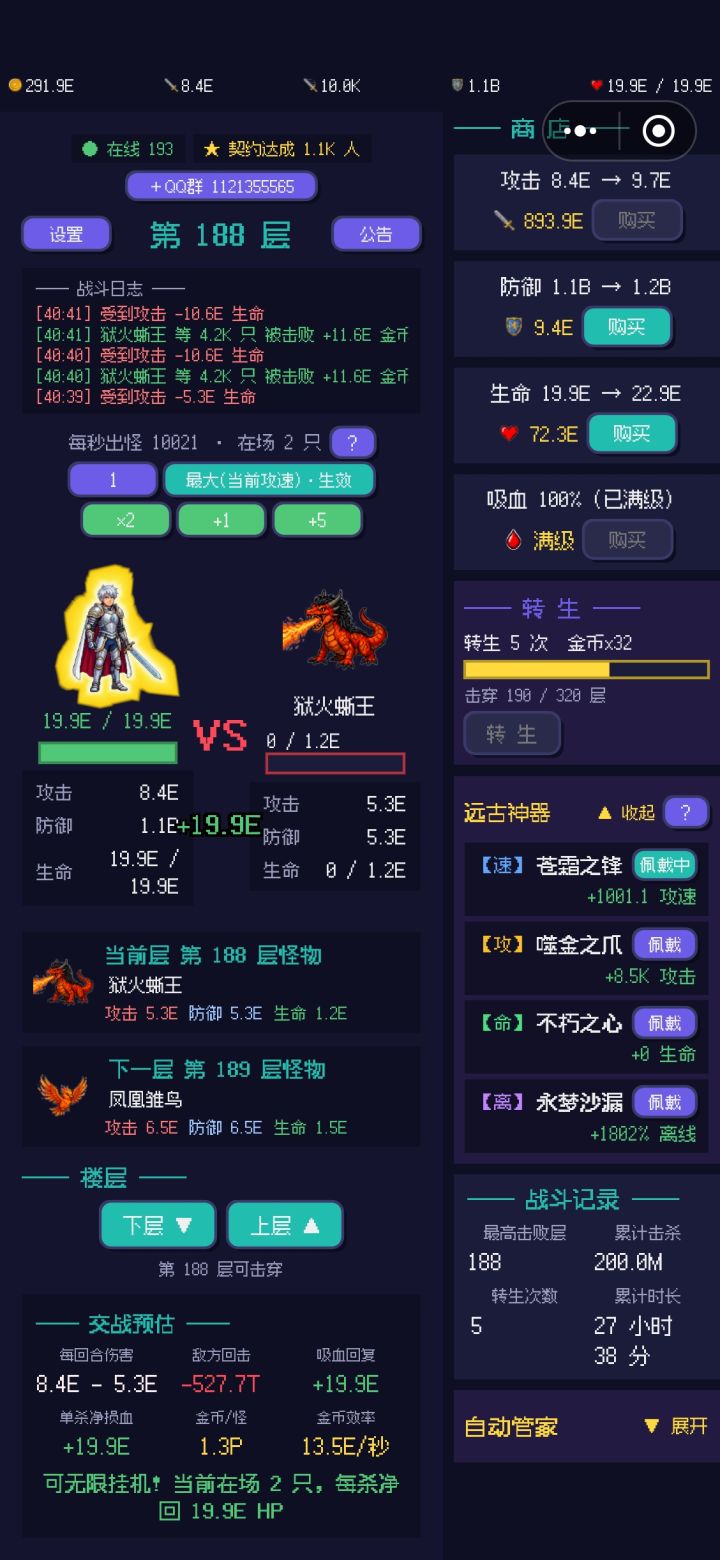 攻速一千打卡截图