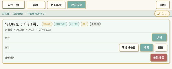 创作者您好!
在下的确认为,风物之钢琴这部作品很优秀,也有很大发展潜力。在这里在下冒昧提出一些建议。由于个人并不从事软件开发,并不清楚一个功能的实现难度,也许一些并不方便实现,在下理解。对于可以更优秀的地方,望您采纳。
目前键盘的布局是21键,只是涵盖C自然大调音阶的三个八度。在有限的屏幕里的确只能放这么多琴键,但个人希望能够根据乐曲的需要更自由地调整键盘“布局”。这包括允许整体移调,即改变调性,截图