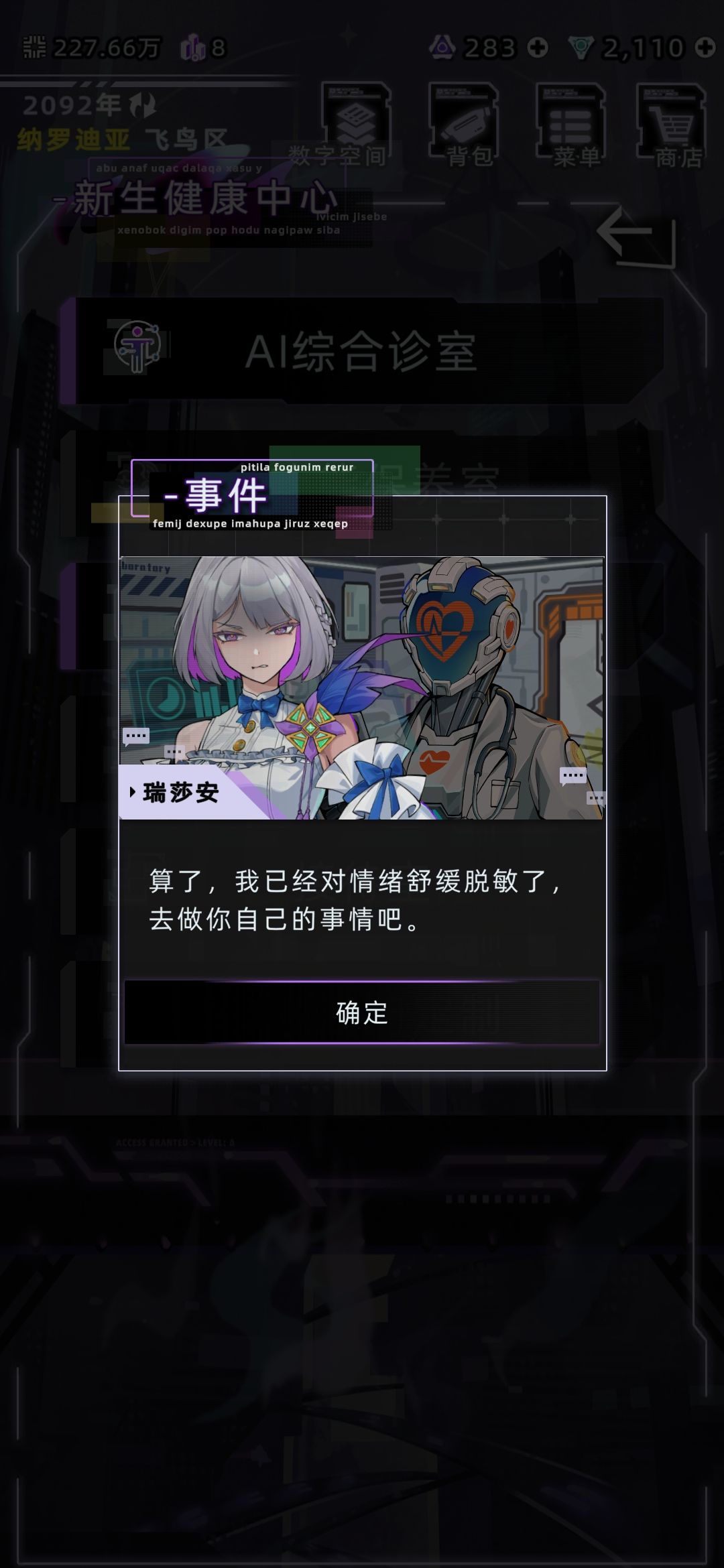 第一次上去居然遇到了瑞莎安 9