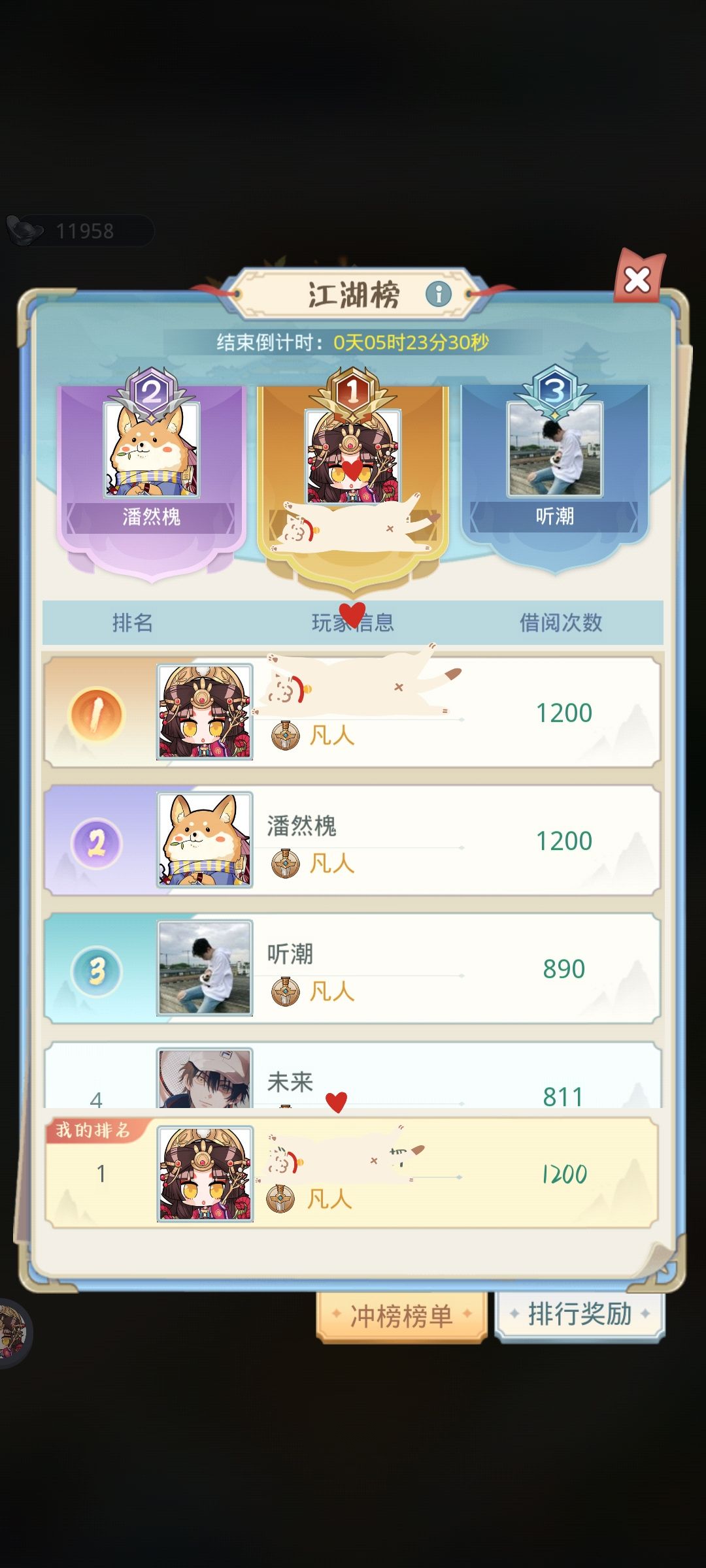上班摸鱼神器！好玩！爱玩！ 3