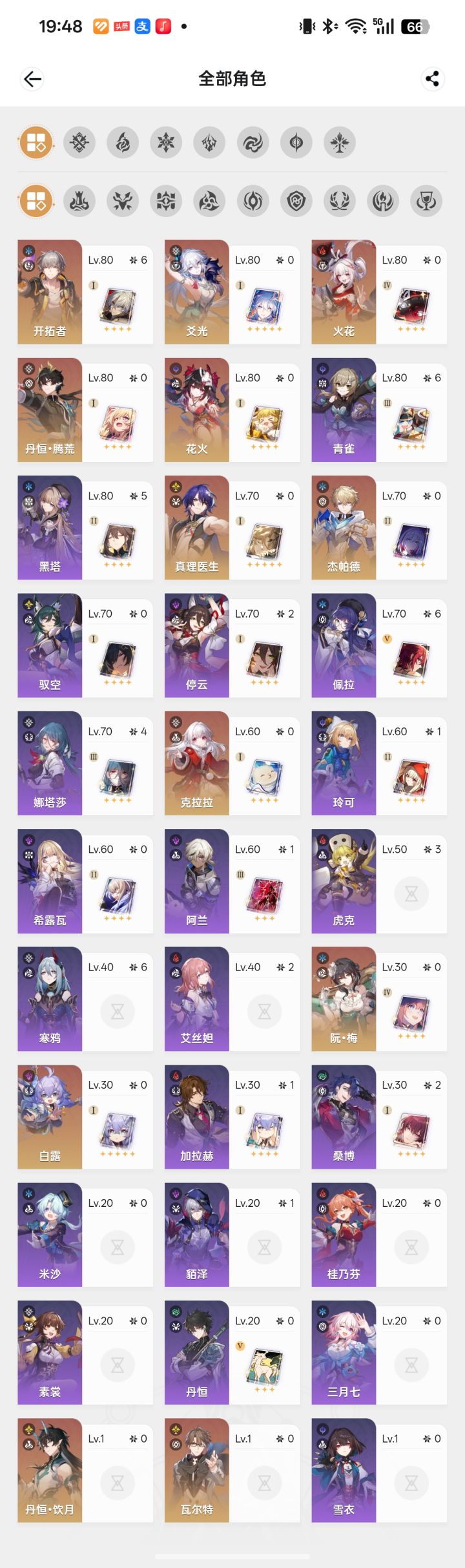 末日抢救截图