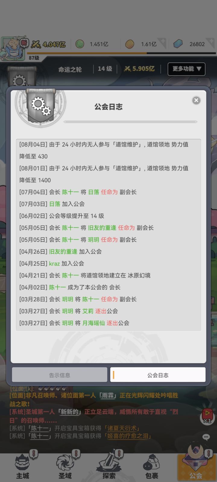 大佬解惑截图