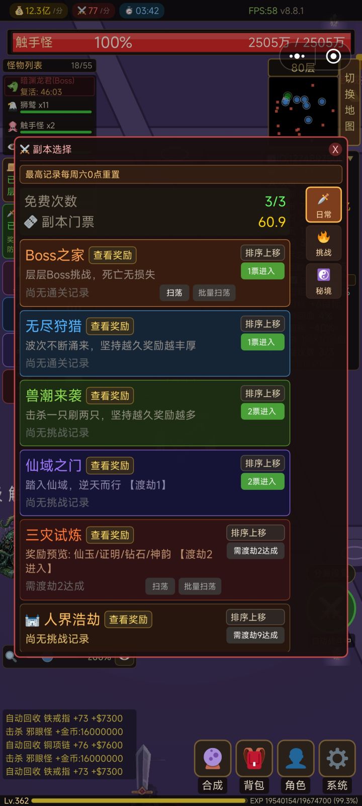 BOSS之家层数没有了!截图