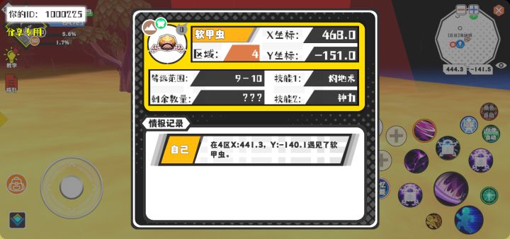 事件分享截图